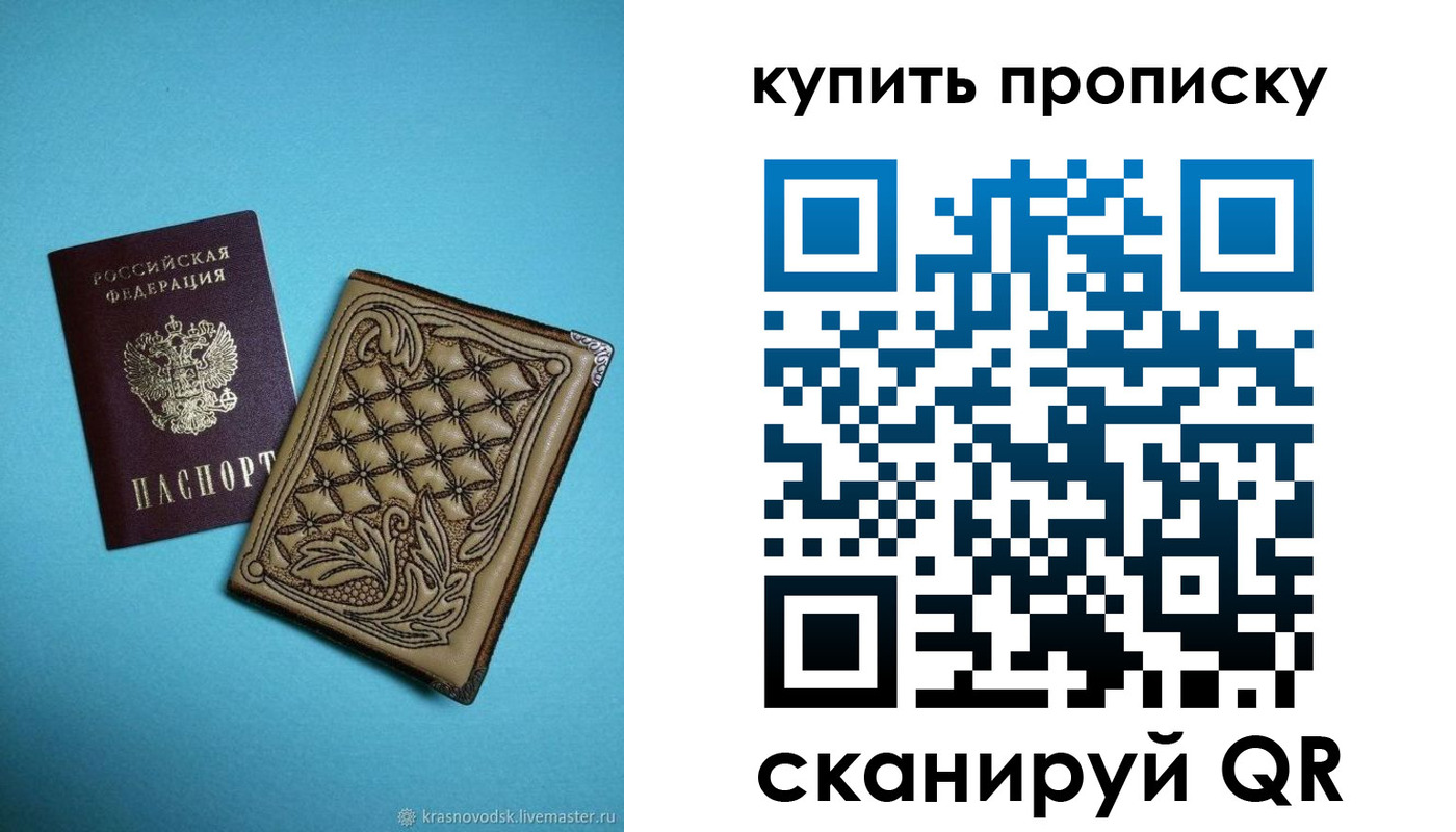 временная регистрация надежно в Ворсме