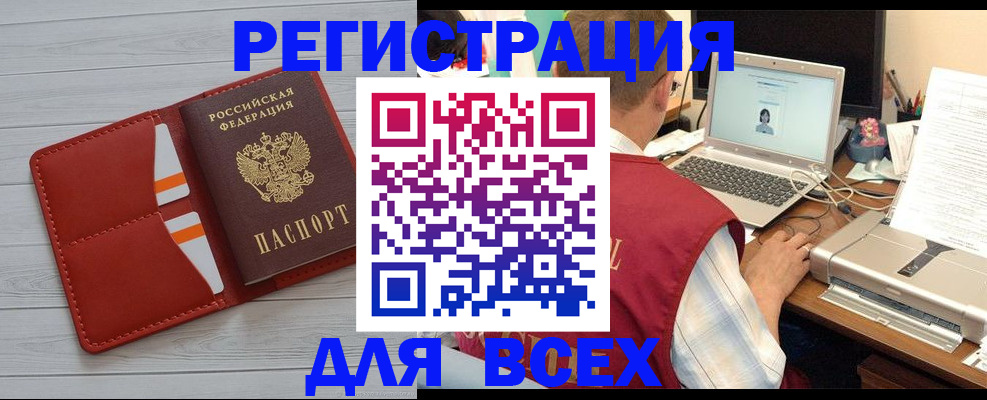 временная прописка в Ворсме