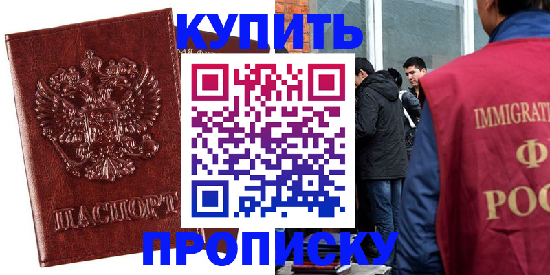 прописка для школы в Ворсме