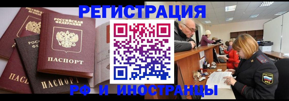 временная регистрация поиск в Ворсме